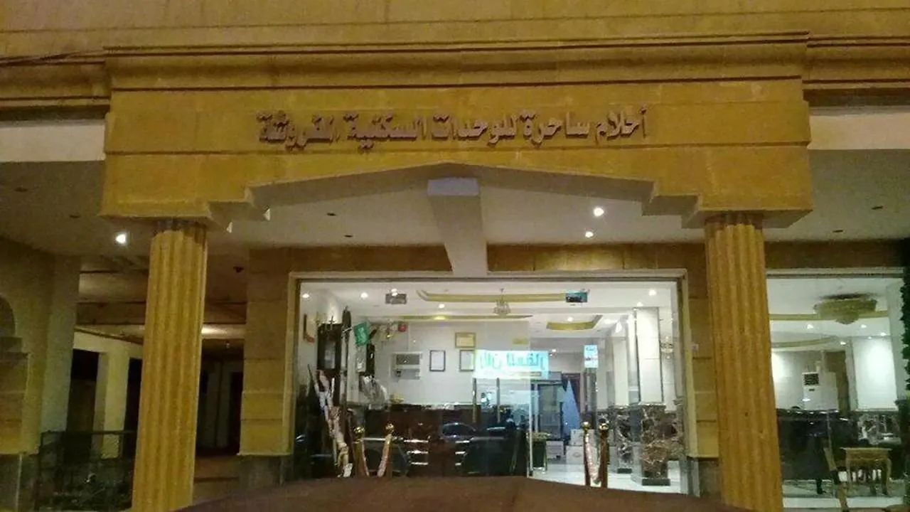 الأحلام الساحرة Apartahotel